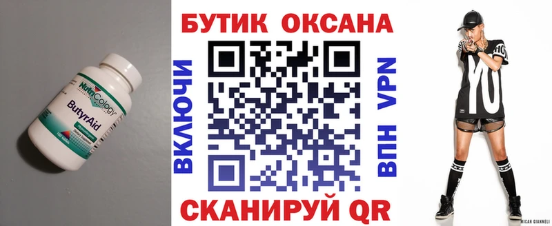 дарнет шоп  hydra ONION  Бутират Butirat  Киренск 