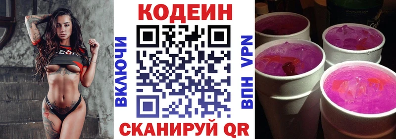 площадка состав как найти наркотики Киренск Кодеиновый сироп Lean напиток Lean (лин) kraken онион