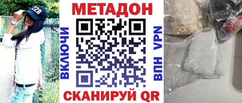 МЕТАДОН белоснежный Киренск